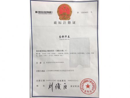 點擊查看詳細信息<br>標(biāo)題：商標(biāo)注冊證 閱讀次數(shù)：730